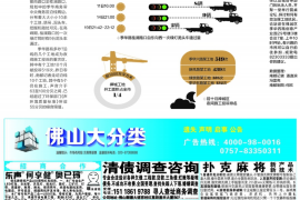 屯昌如何避免债务纠纷？专业追讨公司教您应对之策